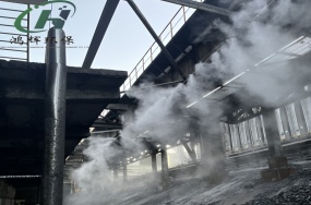 武安寶燁備煤車間晾焦臺微霧抑塵項(xiàng)目